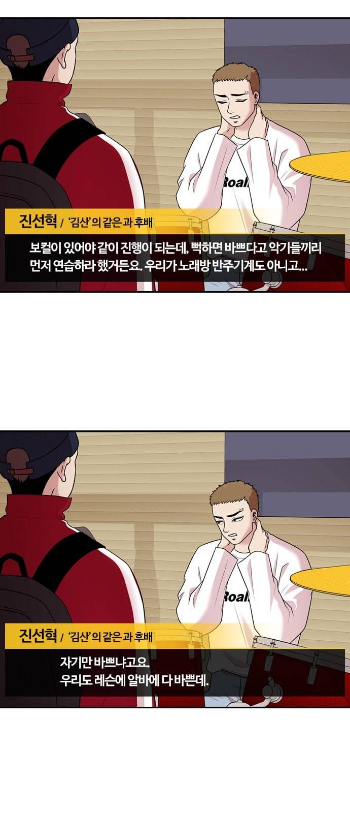 내일 153화 들쥐떼들 2 23