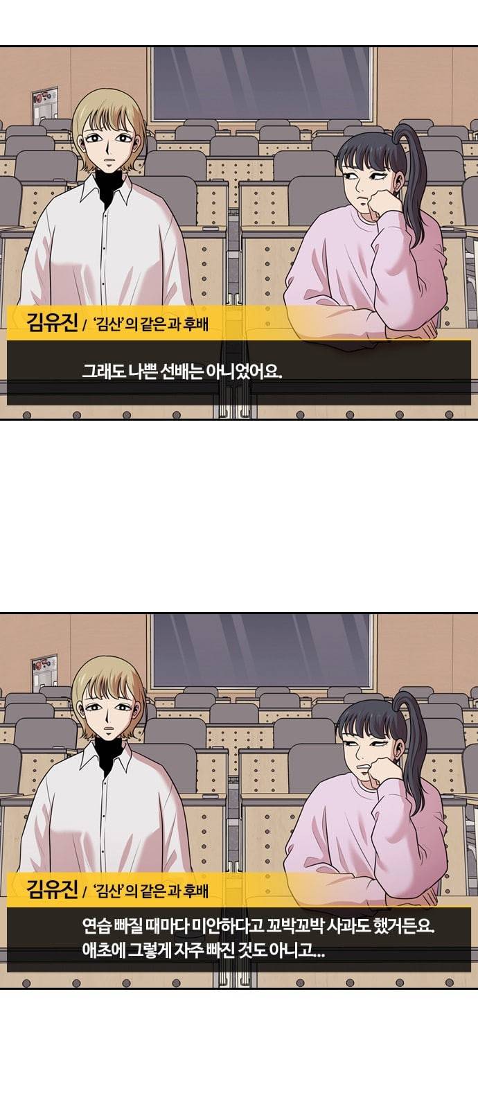 내일 153화 들쥐떼들 2 24
