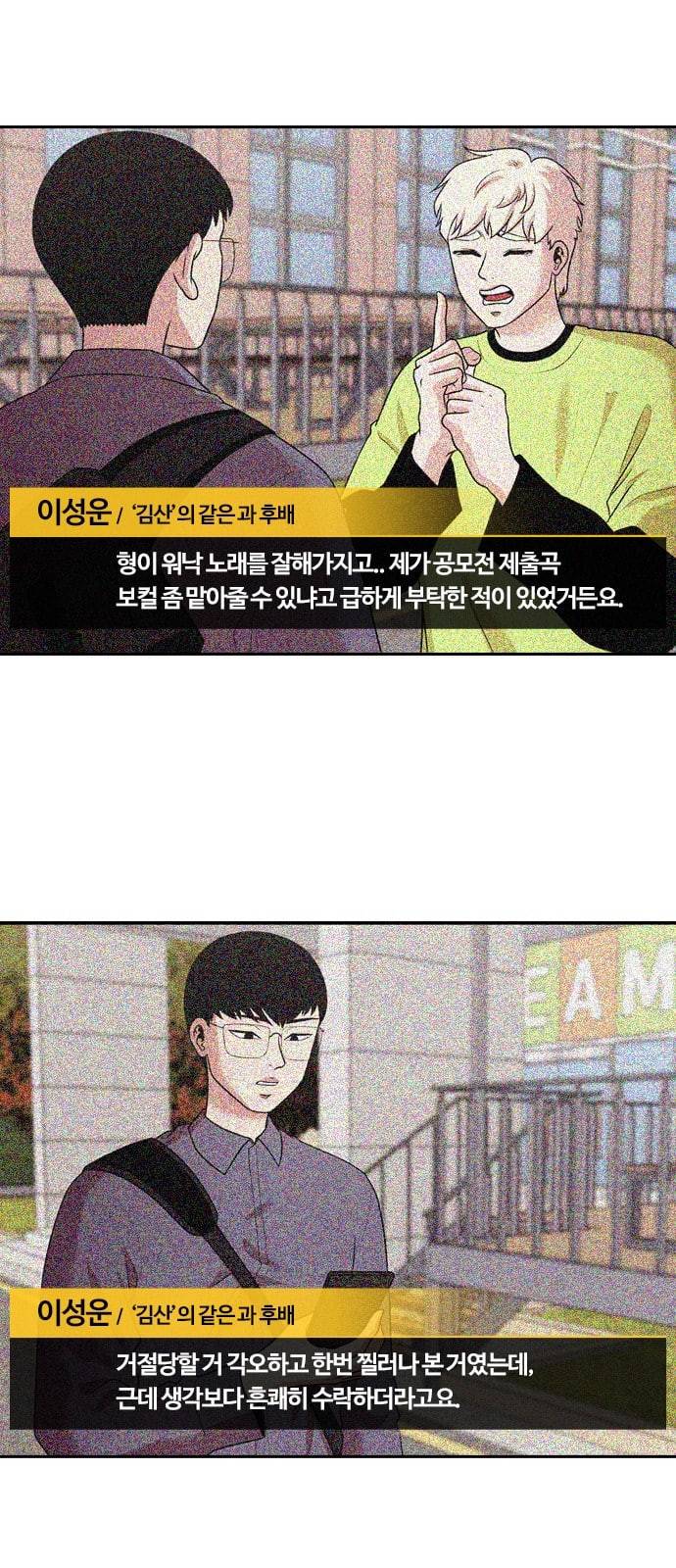 내일 153화 들쥐떼들 2 26