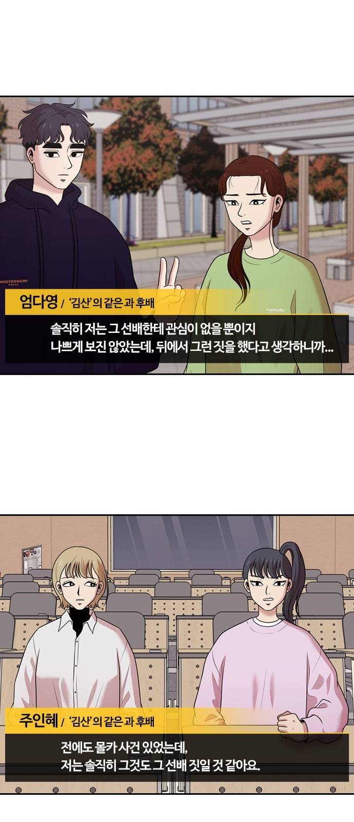 내일 153화 들쥐떼들 2 28