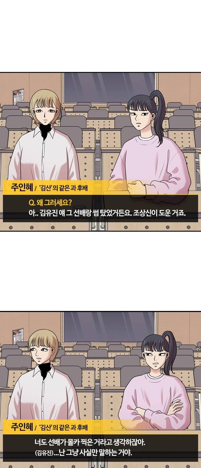 내일 153화 들쥐떼들 2 30