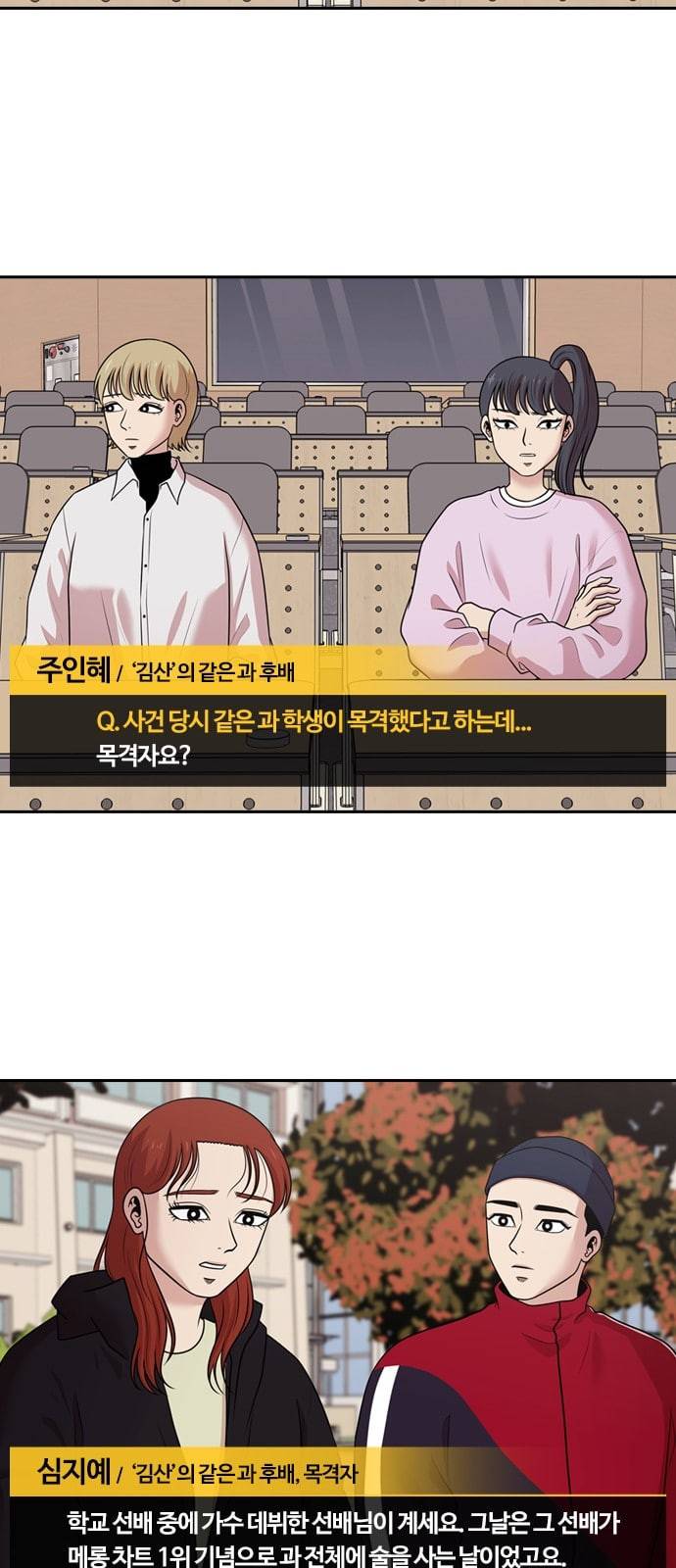 내일 153화 들쥐떼들 2 31