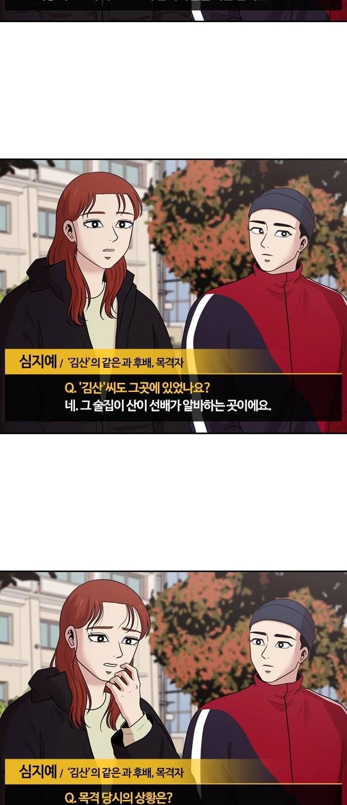 내일 153화 들쥐떼들 2 32