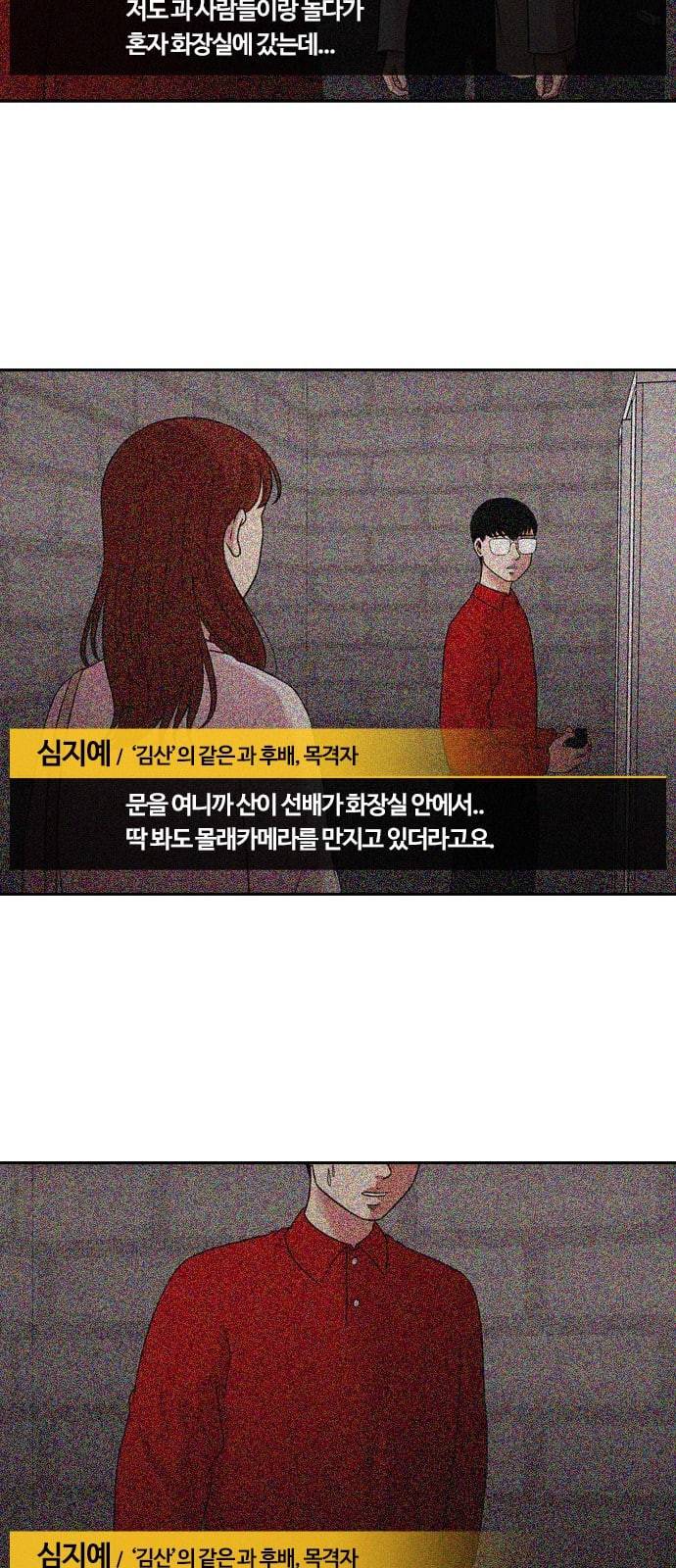 내일 153화 들쥐떼들 2 34
