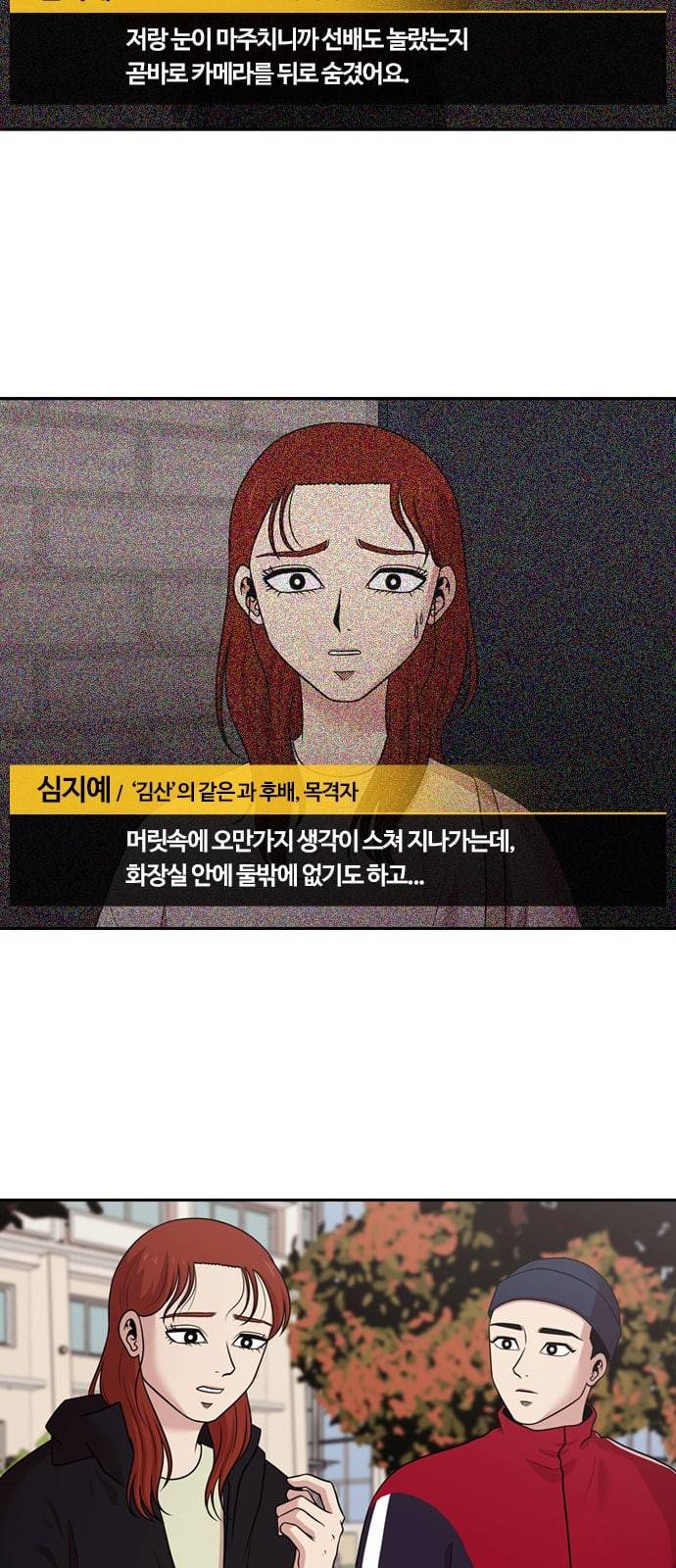 내일 153화 들쥐떼들 2 35
