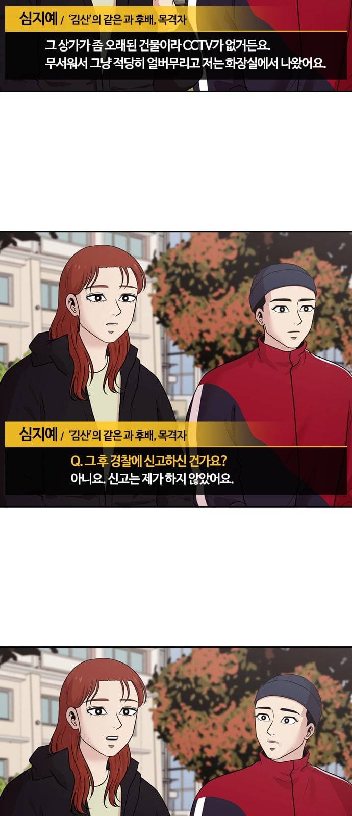 내일 153화 들쥐떼들 2 36