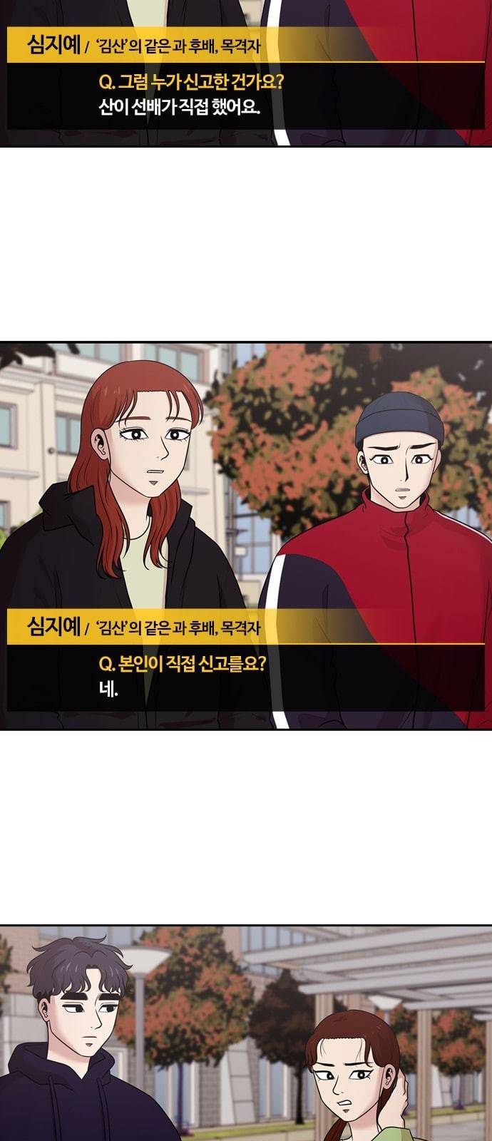 내일 153화 들쥐떼들 2 37
