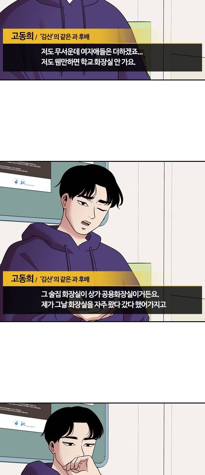 내일 153화 들쥐떼들 2 39