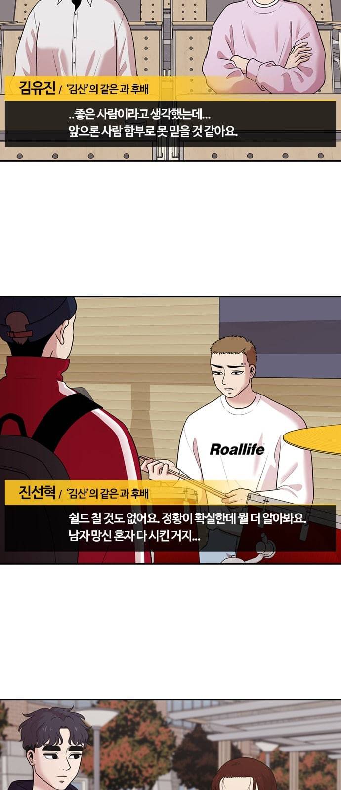 내일 153화 들쥐떼들 2 41