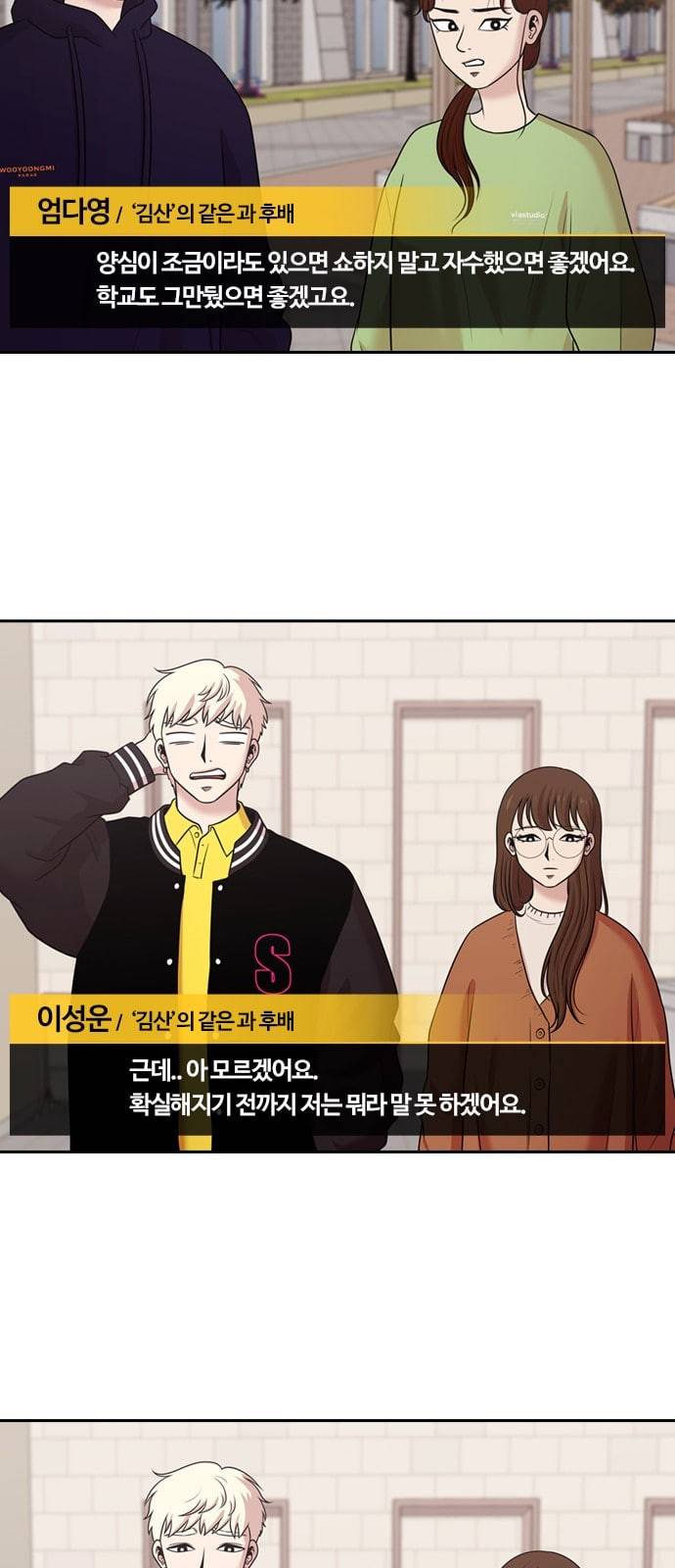 내일 153화 들쥐떼들 2 42