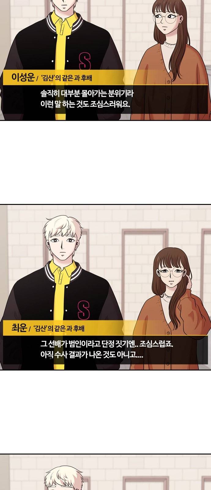 내일 153화 들쥐떼들 2 43