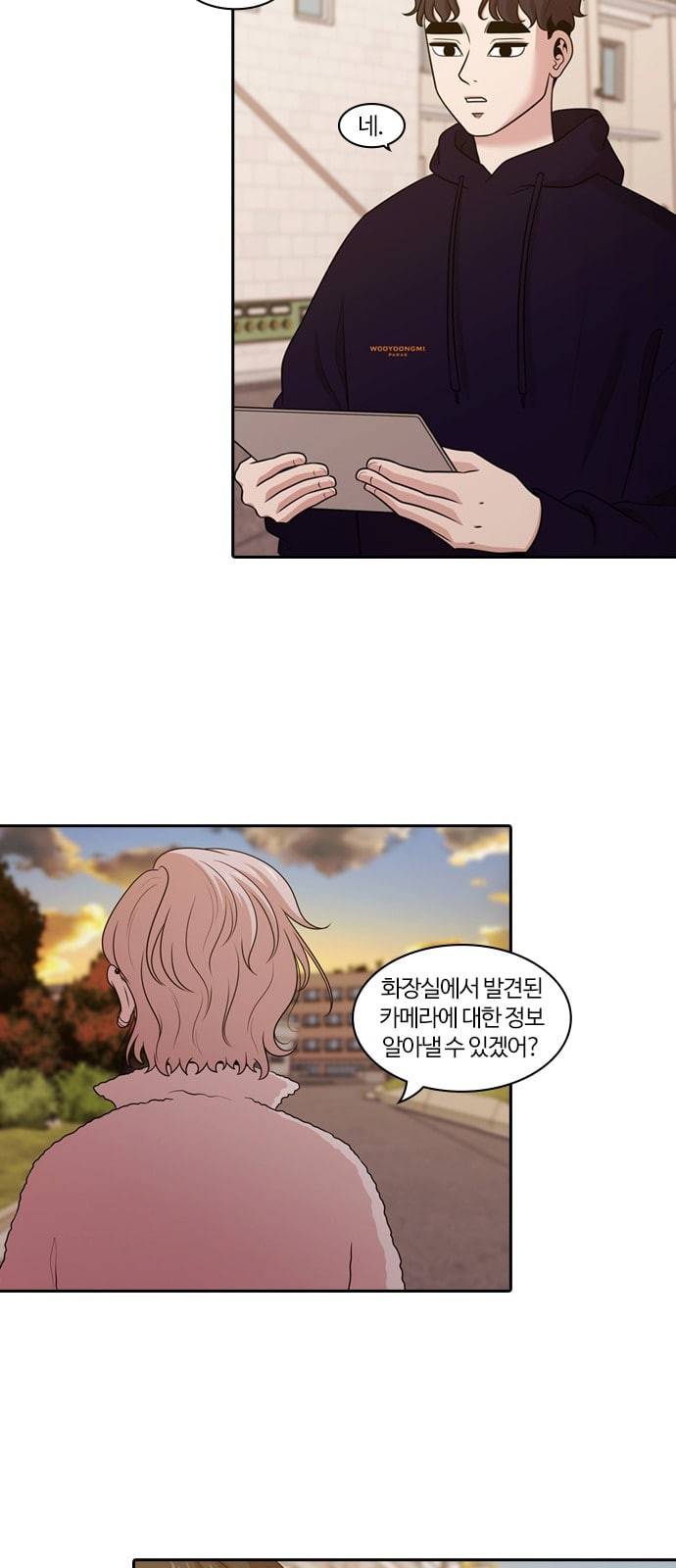 내일 153화 들쥐떼들 2 45