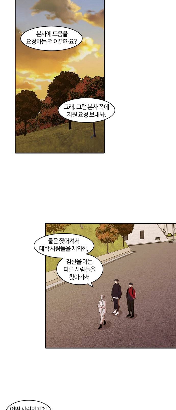 내일 153화 들쥐떼들 2 47
