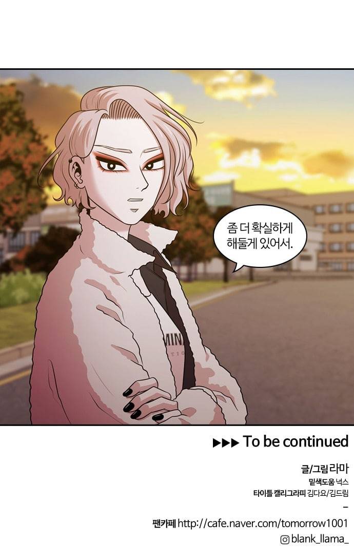 내일 153화 들쥐떼들 2 49