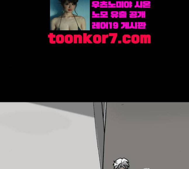행성인간 39화 16