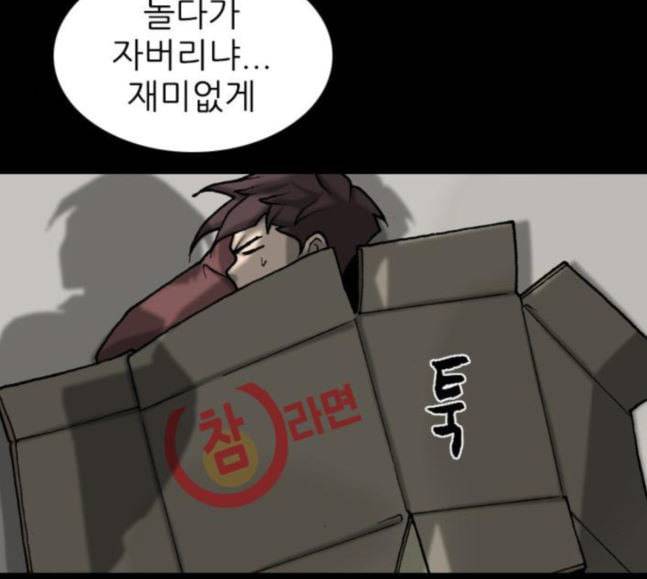 행성인간 39화 18