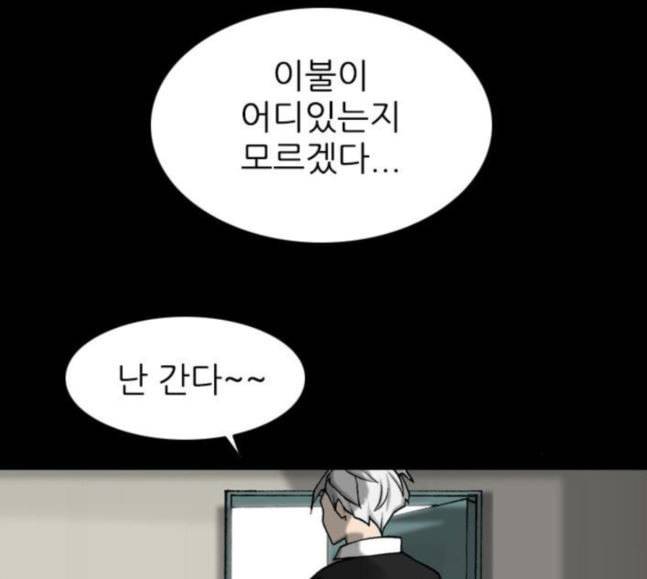 행성인간 39화 19