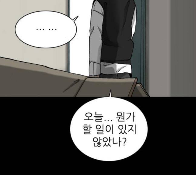 행성인간 39화 20