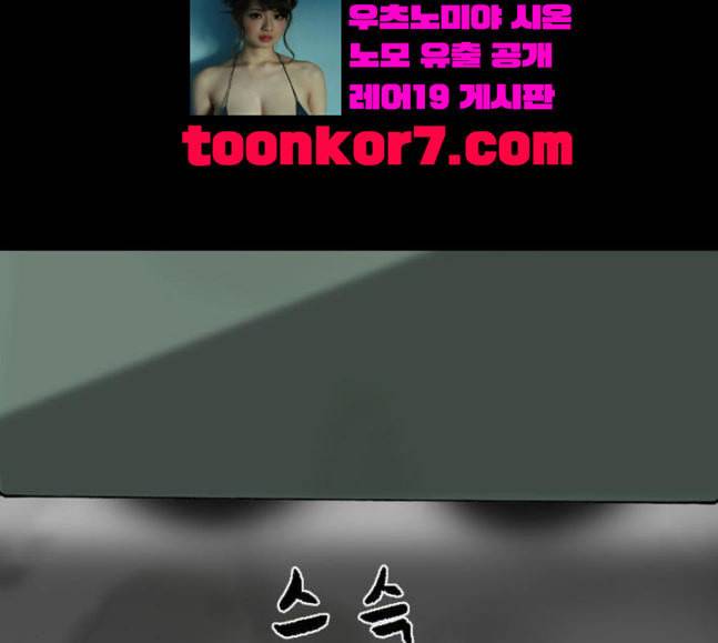 행성인간 39화 23