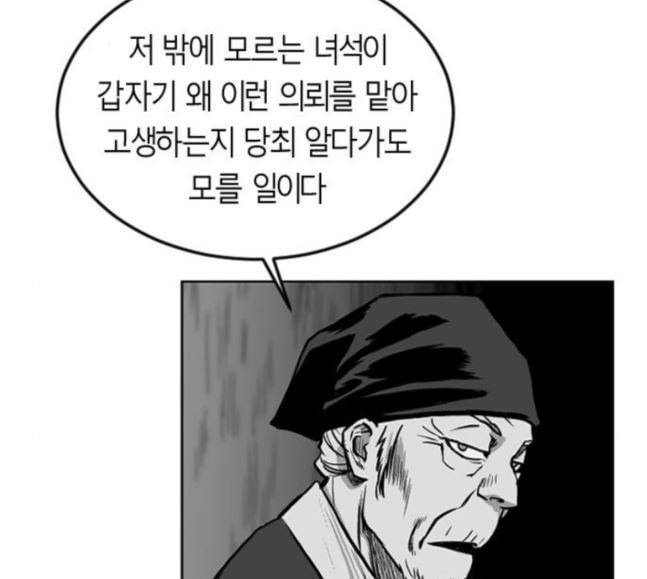 앵무살수 17화 2