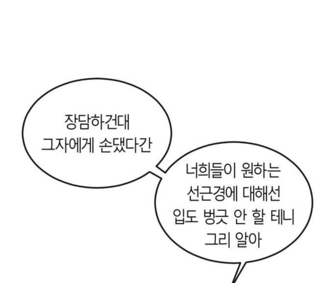 앵무살수 17화 13