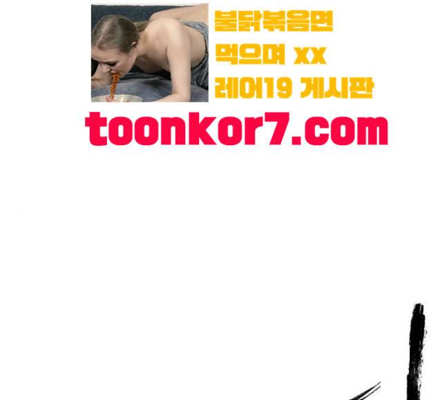 앵무살수 17화 15