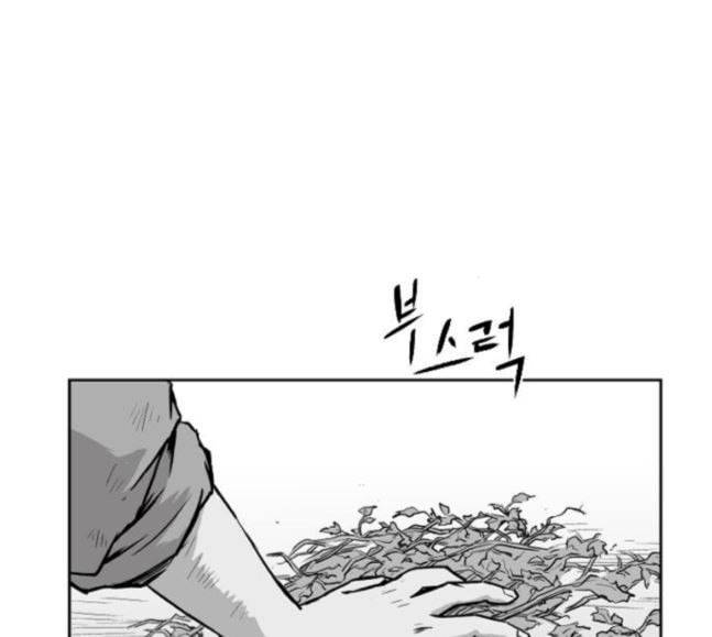 앵무살수 17화 26