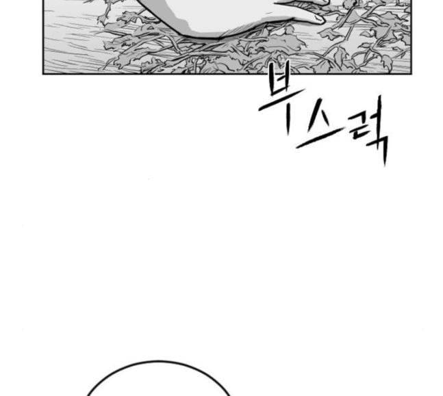 앵무살수 17화 27