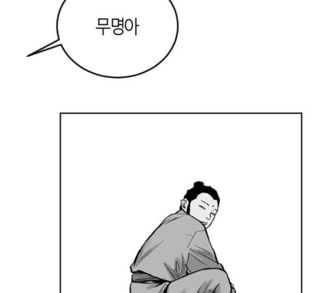 앵무살수 17화 28