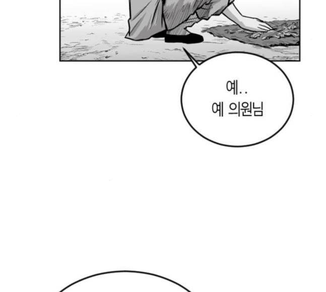 앵무살수 17화 29
