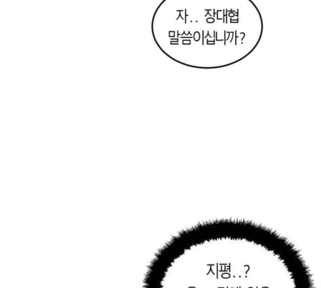 앵무살수 17화 31