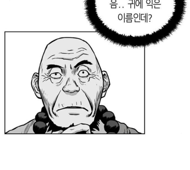앵무살수 17화 32