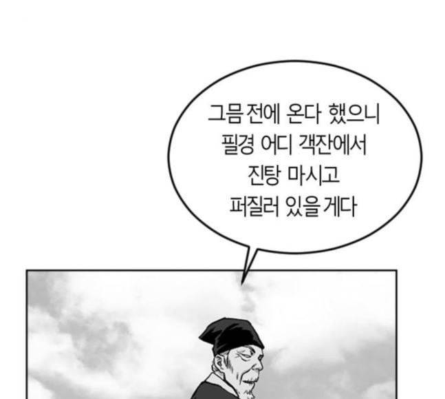 앵무살수 17화 33