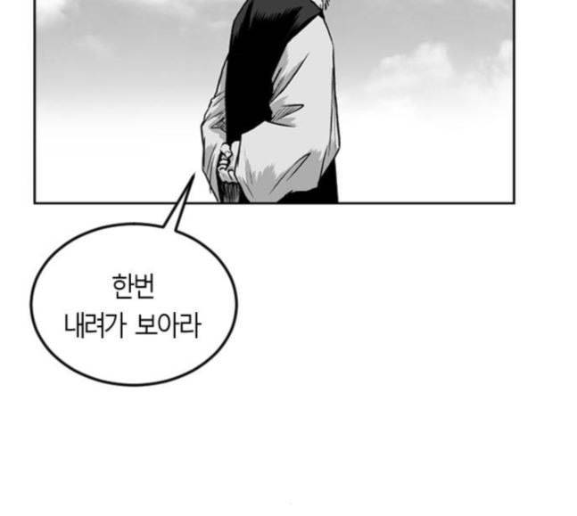 앵무살수 17화 34