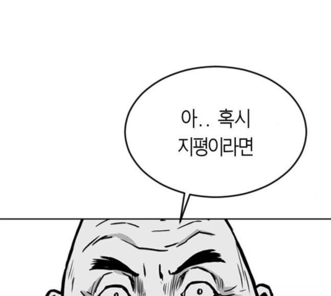 앵무살수 17화 35