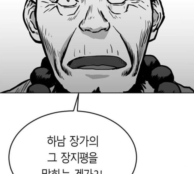 앵무살수 17화 36