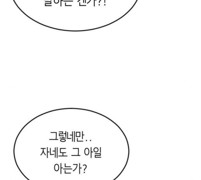 앵무살수 17화 37