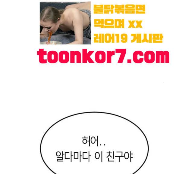 앵무살수 17화 39