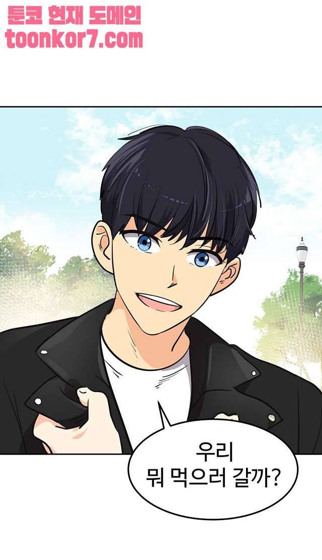 아슬아슬 173화 2