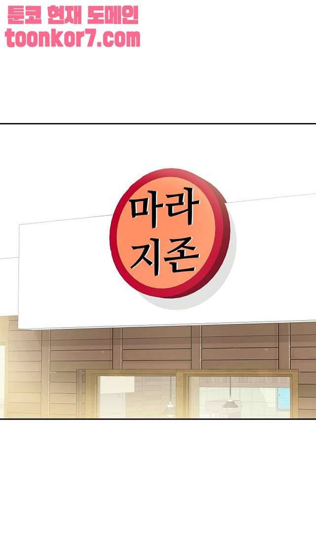 아슬아슬 173화 3