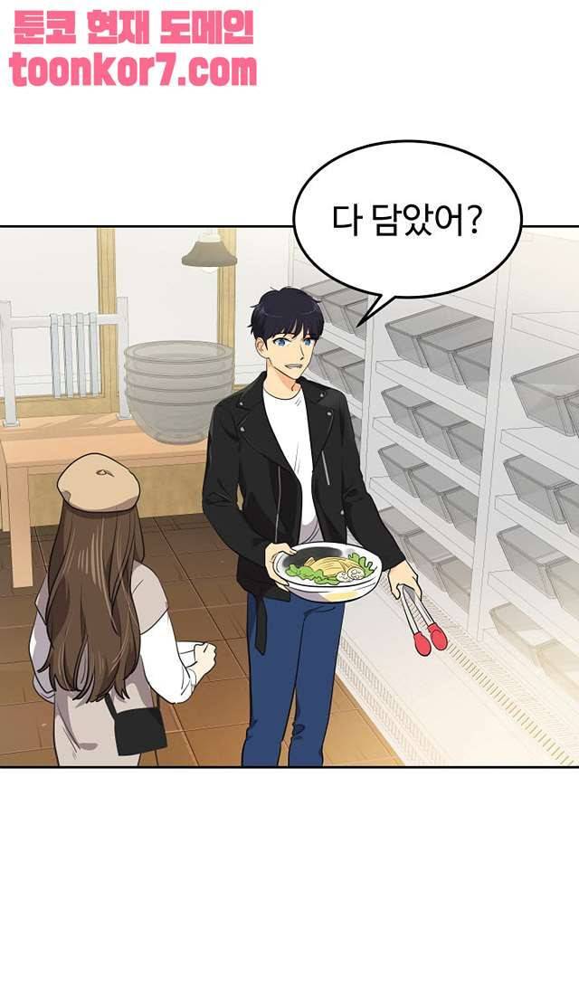 아슬아슬 173화 4