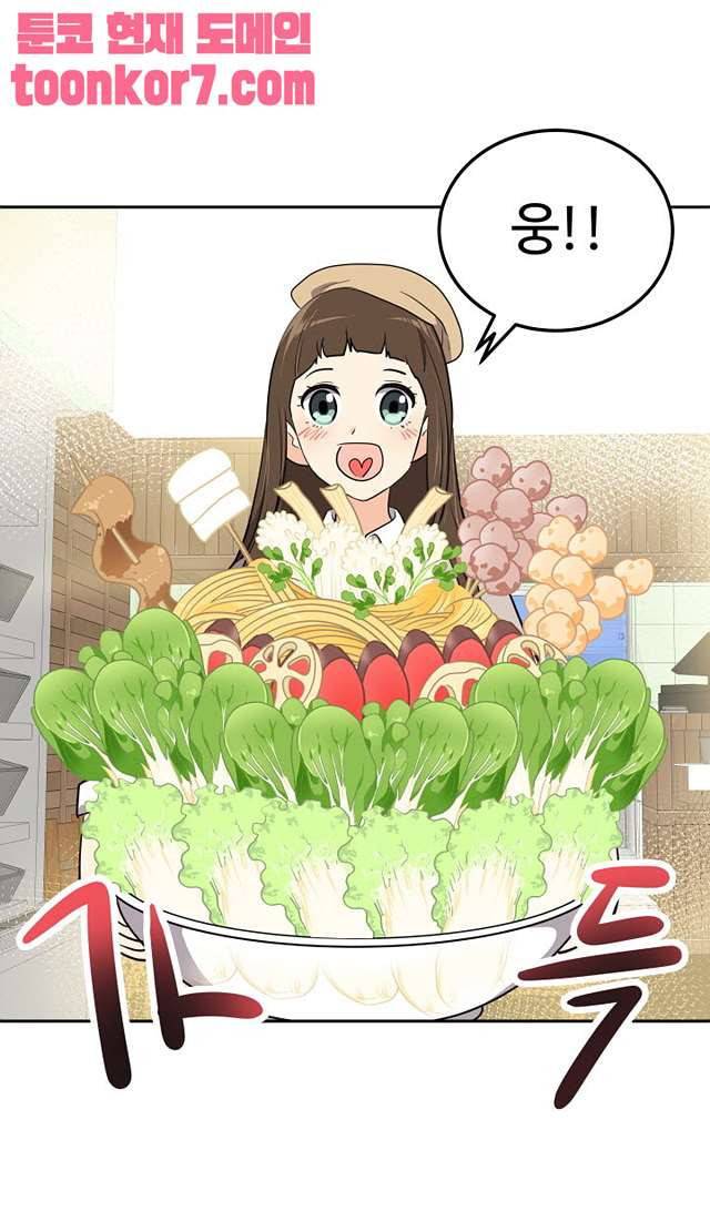 아슬아슬 173화 5