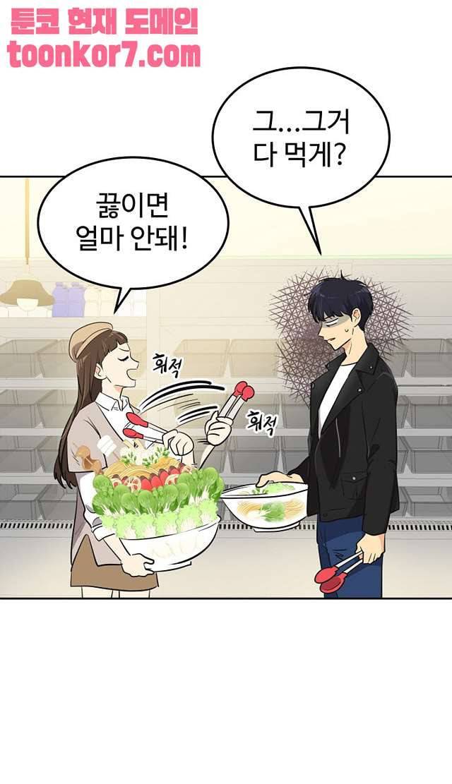 아슬아슬 173화 6