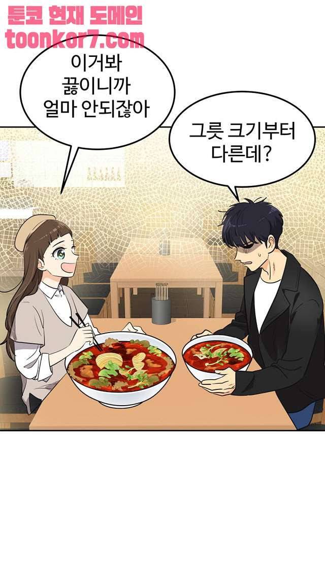 아슬아슬 173화 8