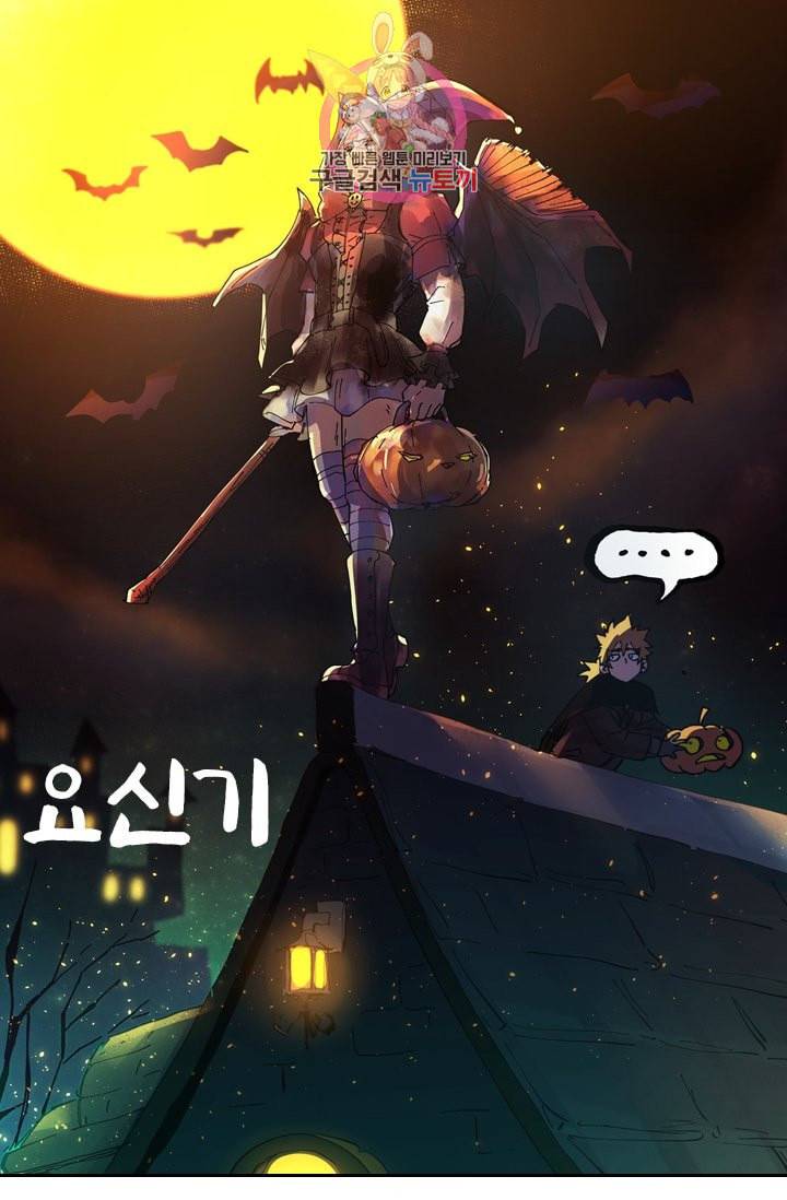 요신기 294화 1