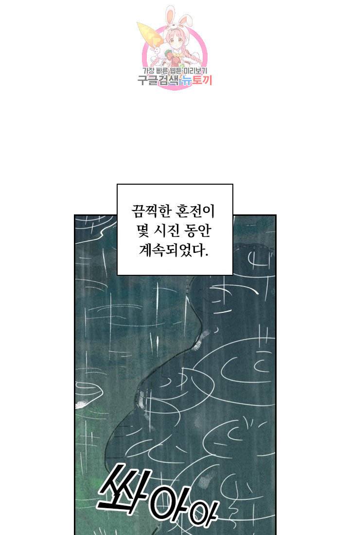 요신기 294화 2
