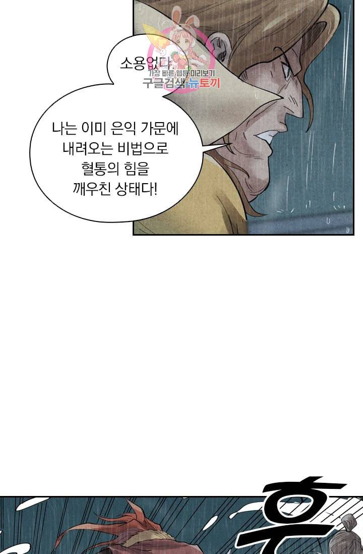 요신기 294화 8