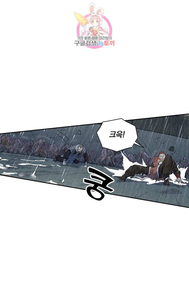 요신기 294화 11