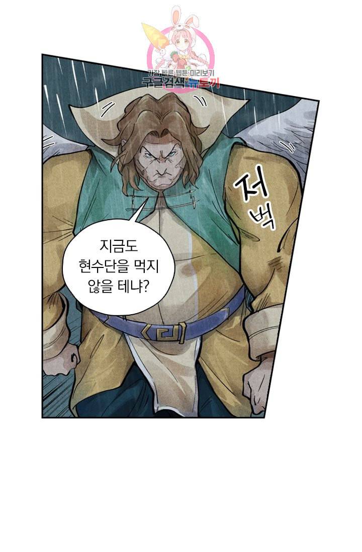 요신기 294화 12