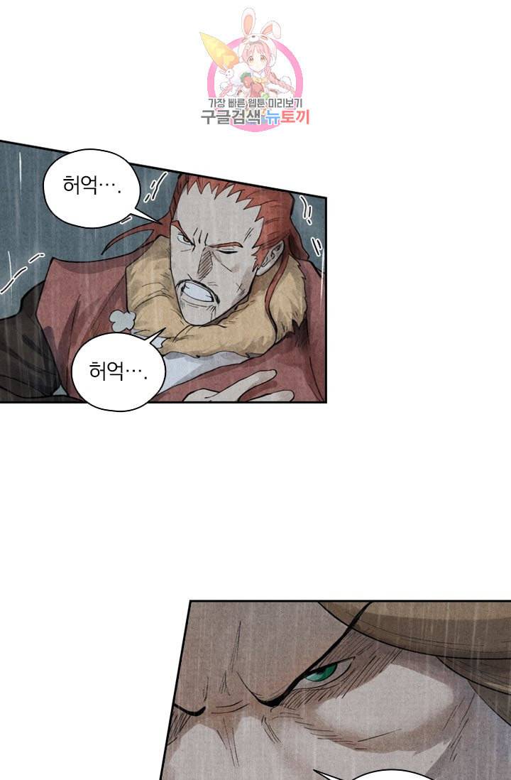 요신기 294화 13